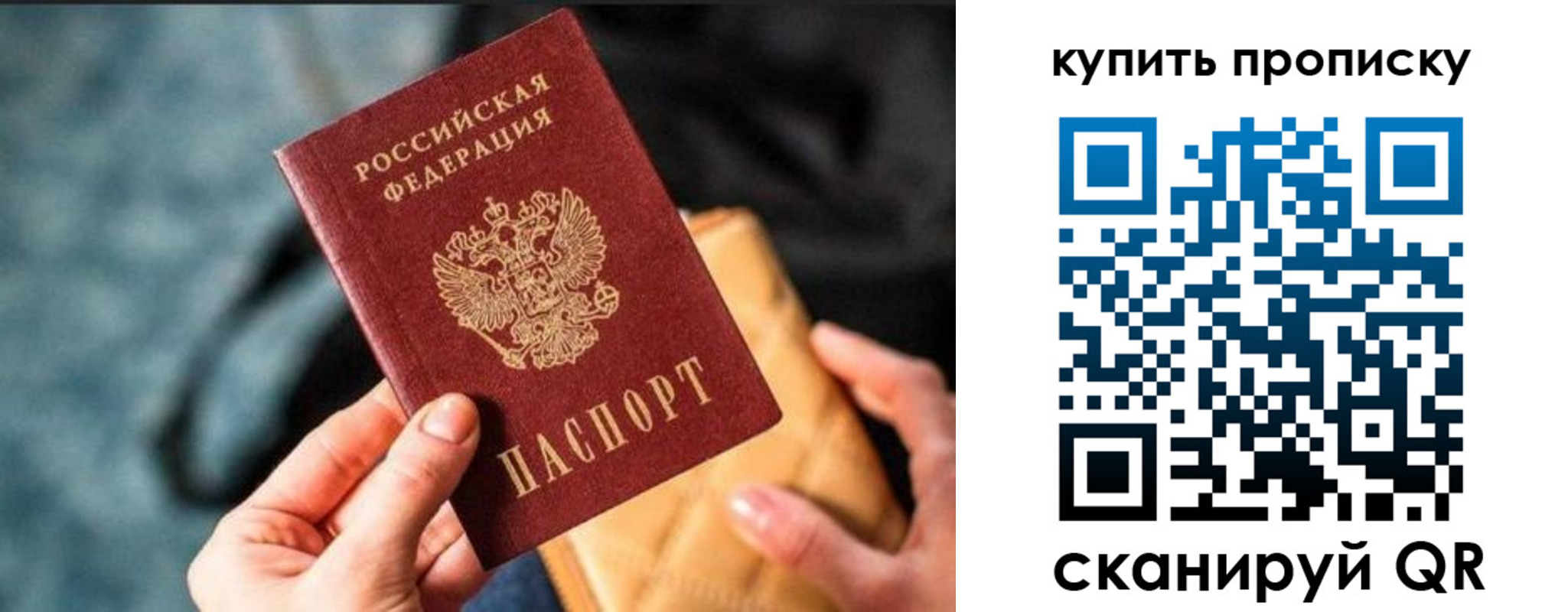 прописка в квартире в Фурманове