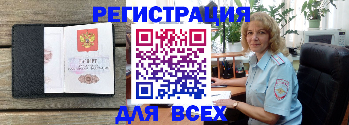 временная регистрация в Фурманове