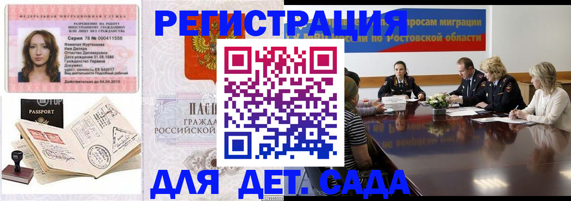 прописка для школы в Фурманове